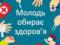 В Харькове пройдет фестиваль здорового образа жизни