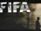 Очередной коррупционный скандал ФИФА. В Париже задержали вице-президента организации