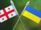 Во Львове открыли консульство Грузии