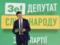  Слуга народа  создает офис для обучения депутатов
