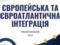 МВД заняло первое место по шкале прогресса выполнения Соглашения об ассоциации