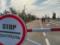На админгранице с оккупированным Крымом закрыли КПВВ  Каланчак 