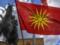  Безвиз  с Северной Македонией вступит в силу 22 декабря