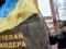 В 40 км от границы РФ поставят памятник Степану Бандере
