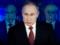 Путин в тебе и во мне
