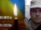 В зоне ООС погиб боец 72-й бригады Александр Слободанюк