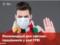 МОЗ советует работодателям развесить плакаты о гриппе и ОРВИ