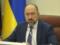 Шмыгаль считает, что вводить чрезвычайное положение в Украине не нужно