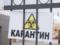 В Киеве закрыты на карантин два общежития