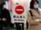 В Японии зафиксировали самую высокую смертность от коронавируса