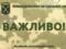 Штаб: с начала суток на Донбассе трое украинских военных получили боевые травмы