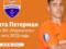 Петерман продлил контракт с Мариуполем