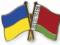 Україна та Білорусь домовилися про посилення прикордонного режиму