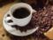 Ученые назвали лучшее время для чашки кофе