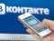 Российская соцсеть  ВКонтакте  снова доступна украинцам