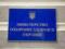 Минздрав Украины проводит консультации по развитию центра трансплант-координации