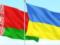 Украина также введет санкции против Беларуси