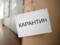 Нужны жесткие меры - МОЗ о ситуации с коронавирусом в Украине
