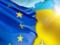 Евросоюз прогнозирует «множество политических дебатов» о евроатлантическом курсе Украины