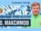 Максимов стал лучшим тренером 10-го тура УПЛ