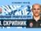 Скрипник – лучший тренер 12-го тура УПЛ, Громов – лучший игрок