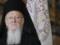 Вселенский патриарх Варфоломей скоро посетит Украину