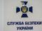 СБУ разоблачила присвоение бюджетных средств на 2 млн грн