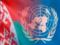 У Білорусі призупинили роботу радника офісу Верховного комісара ООН з прав людини
