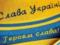 УАФ обязала клубы УПЛ нанести на форму логотип с лозунгом  Слава Украине! 