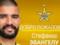 Шериф подписал защитника перед игрой с Шахтером в Лиге чемпионов