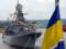 Ukraine took a loan from Britain for the fleet - media