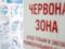 Ляшко рассказал, когда области начнут выходить из  красной зоны  карантина