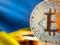 Україна легалізувала криптосектор