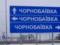 Колонна российских войск уничтожена под Чернобаевкой в седьмой раз