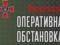 Враг продолжает перегруппировку сил с целью дальнейшего наступления — Генштаб ВСУ