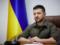 Зеленский приветствовал смелость дипломатов, вернувшихся работать в Киев