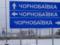 ВСУ 15-й раз успешно ударили по Чернобаевке