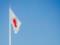 Япония ввела санкции против российских и белорусских банков