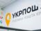 The Antimonopoly Committee allowed Ukrposhta to buy a bank