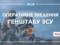Ракетный удар по Харькову  Искандером , воздушная разведка БПлА и артобстрелы: ситуация на фронте от Генштаба