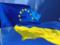 The EU praised Ukraine for the implementation of the Association Agreement