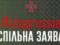 Убийство пленных в Оленовке – Украина затребовала инспекцию ООН и Красного Креста
