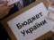 Держбюджет на 2023 рік: Мінфін зробив «крок назад» за мінімальною зарплатою