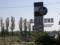 У Донецьку зруйнували інфраструктуру відомого футбольного українського клубу