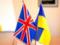 Ukraine took another tranche of financial assistance from Great Britain for $203 million