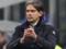 Inzagi: Inter won the first round in a double fight