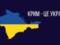 Війна, день 368. Повернувши Крим ми відновимо мир — Зеленський