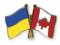 Канада на рік продовжила програму підтримки українських біженців