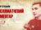 Stetskov: We graєmo and we will grati for our heroes