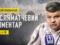Coach Ruhu Ponomariev: We will fight for survival until the end